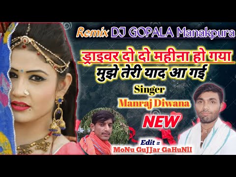 "_दो दो महीना हो गया"//"ड्राइवर तेरी याद आवे छः"_Singer Manraj Diwana_"_New Song 2019_"_latest Song