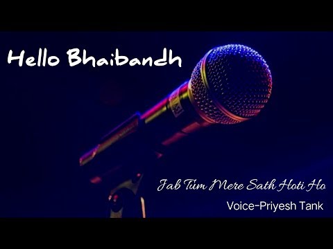 Priyesh Tank Jab Tum Mere Sath Hoti Ho