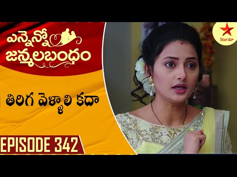 Ennenno Janmala Bandham - Episode 342 Highlight 1 | Telugu Serial | Star Maa Serials | Star Maa