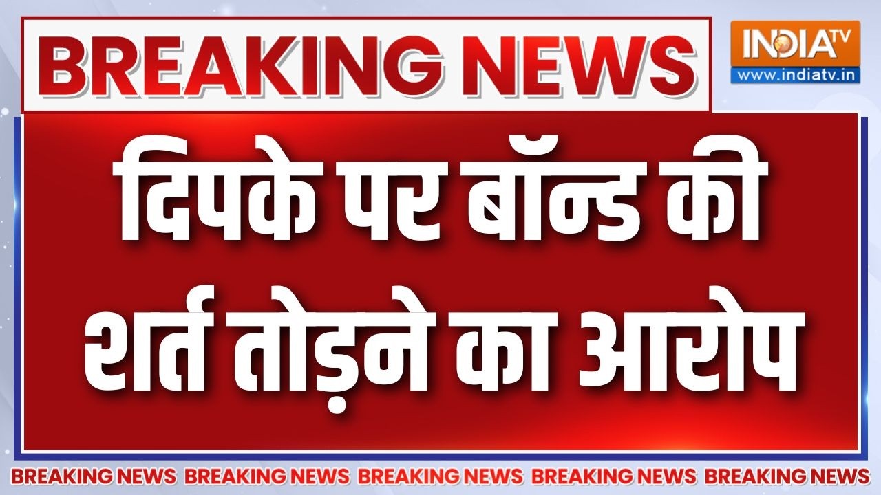 Breaking News: दिपके पर बॉन्ड की शर्त तोड़ने का आरोप | Delhi Police | Abhijeet D