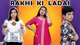 RAKHI KI LADAI | A Short Movie on Rakshabandhan Celebration | Festival Vlog | Aayu and Pihu Show