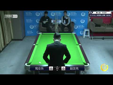 Wan Tongle VS Zhao Ruliang - QF - World Chinese 8 Ball Masters Tour 2018 2019 Stop 1 Linyi