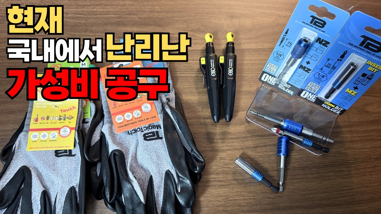 공구특별시 - ESC 마커펜