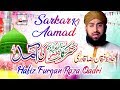 SARKAR KI AAMAD SE HAFIZ FURQAN RAZA QADRI HI TECH ISLAMIC NAAT