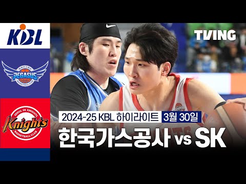 대구 한국가스공사 (75) vs (74) 서울 SK  하이라이트
