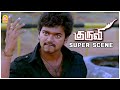ஆண்டவனே அண்ணன் பக்கம் Kuruvi Movie Scenes Vijay Trisha