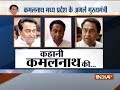 Know more about Kamal Nath, the new Chief Minister of Madhya Pradesh