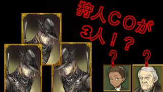 狩人が3人！？    ゆっくり実況人狼ジャッチメント