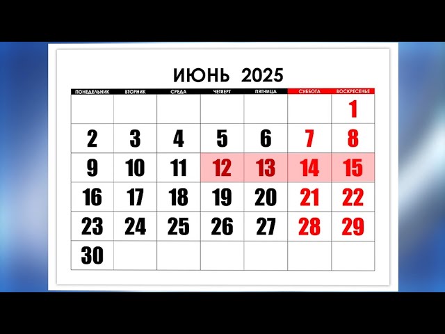 В России началась самая короткая рабочая неделя, всего три дня