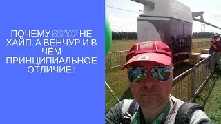 Почему SkyWay не хайп, а венчур и в чём принципиальное отличие