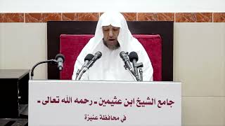 صورة 28- التعليق على صحيح البخاري كتاب البيوع- فضيلة الشيخ أ د سامي بن محمد الصقير- 11 ربيع الآخر 1444 هـ