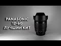 PANASONIC H-FS12060E - видео