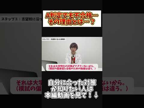 薬学科 【不合格】薬学部はA判定でも落ちるってマジ？