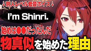 超絶物真似を披露しつつ始めたきっかけを話すエリザベス【日英両字幕/ホロライブEN/Elizabeth Rose Bloodflame（エリザベス・ローズ・ブラッドフレイム）】