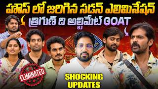 🔥Shocking : Sudheer Elimination ? 😱 | Update By Top Views2.0 | Bigg Boss 10 Telugu | Nagarjuna