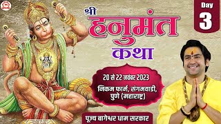 Live - Shri Hanumant Katha  Day-3  Bageshwar Dham 