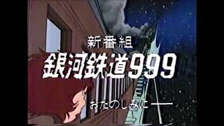 【歌ってみた】機械の身体が欲しくて歌う銀河鉄道999ささきいさお