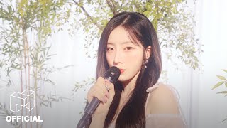 [影音] 夏瑟 (ARTMS) - 'Fine' COVER