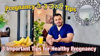 3 Important Healthy Pregnancy Tips in Hindi | UK Doctor Advice | Dr Prabhjot Gill - Download this Video in MP3, M4A, WEBM, MP4, 3GP