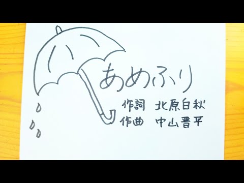 教養学科 『あめふり』あめあめふれふれ＿【歌でつなごう日本の一年＿6月】～HAMORI-BE～唱歌・童謡・日本の歌を歌う男声デュオ