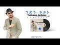 Korchach Gidin Koynu ግድን ኮይኑ Eritrean Music