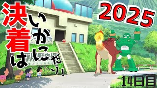 がんばってー！オラのカンタムロボ！！！だゾ”【オラと博士の夏休み】14日目
