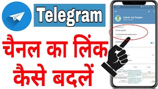 How to change Telegram Channel link | Telegram Channel ka link kaise modify karen