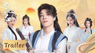 Trailer | Boss straightens out the crew | [QUAN ZI JIN ZU2 全资进组2]