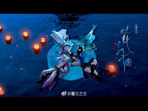 [VIETSUB Sơn Hữu Mộc Hề] [Thu Thủy - Phong Lạc] [Mộ Vương Chi Vương]