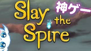 【生SlayTheSpire】未攻略のアイアンクラッドに挑戦！【生放送】2026.7.11