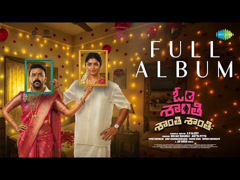 Om Shanti Shanti Shantihi - Full Album | Tharun Bhascker | Eesha Rebba | Jay Krish — Om Shanti Shanti Shantihi