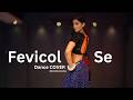 Dance Cover On Fevicol Se Kashika Dance Videos