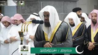 Download lagu *Sheikh shuraim(night 29th taraweeh Ramzan 1440)🕋👌🏻* mp3