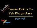 Tumko Dekha Toh Yeh Khayal Aaya Karaoke With Lyrics With Female Voice Jagjit Singh