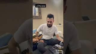 احلا واجمل بيتين عتابا من الفنان محمد الشيخ