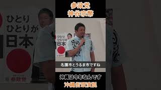 沖縄は今年なんです