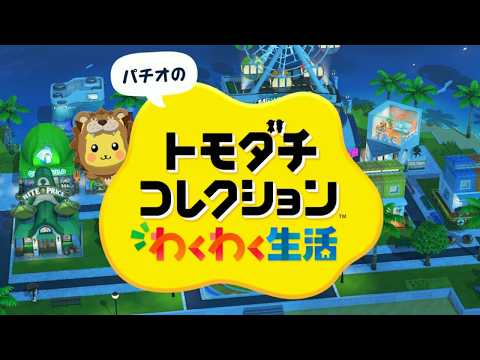【#トモダチコレクションわくわく生活  】　配信外でちょこちょこやってた　⚠カップリング注意【＃Vtuber準備中】
