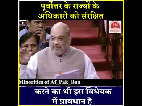 पूर्वोत्तर के राज्यों के अधिकारों को संरक्षित