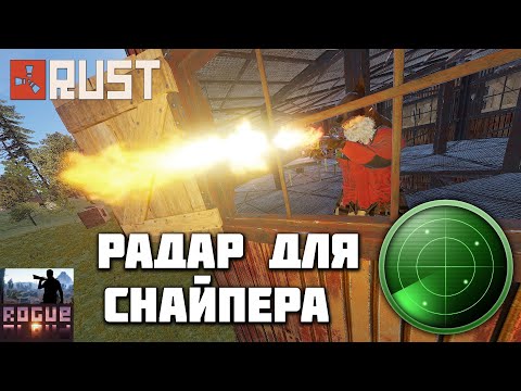 Steam Community :: Video :: Rust TOP Guide Радарная система оповещения ...