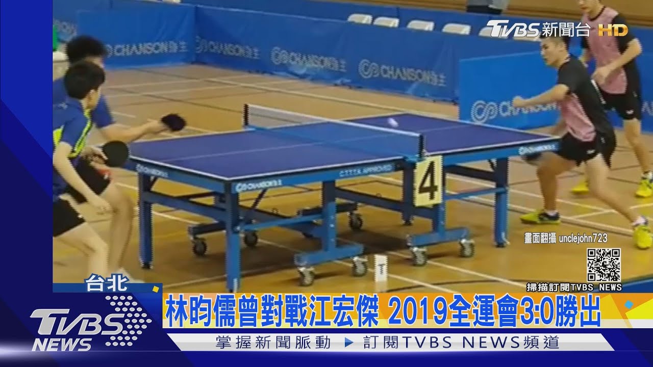 曾對戰江宏傑！林昀儒曾3比0勝出　網激動喊：未來世界球王
