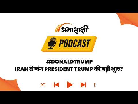 Strait of Hormuz पर ईरान की नाकेबंदी, क्या America से छिड़ेगा World War 3 का घमासान? I Podcast