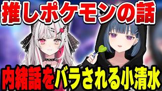内緒話を盛大にバラされる小清水透【小清水 透/石神 のぞみ/にじさんじ/切り抜き】