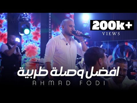 احمد فودي Ahmad Fodi | افضل وصلة طربية | تراتيل الغرام - يا مسعدة الصبحية - هالله يا جملو (2025)
