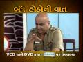 Promo BANDH HOTHO NI VAAT