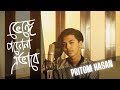 Pritom - Bhenge Porona Ebhabe w/ an English Chorus | Sahil Sanjan ft. Aftab Makes Instrumentals