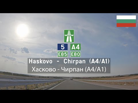 Driving in Bulgaria: I-5 & A4 E80 Maritsa Motorway from Haskovo to Chirpan (Автомагистрала „Марица“)