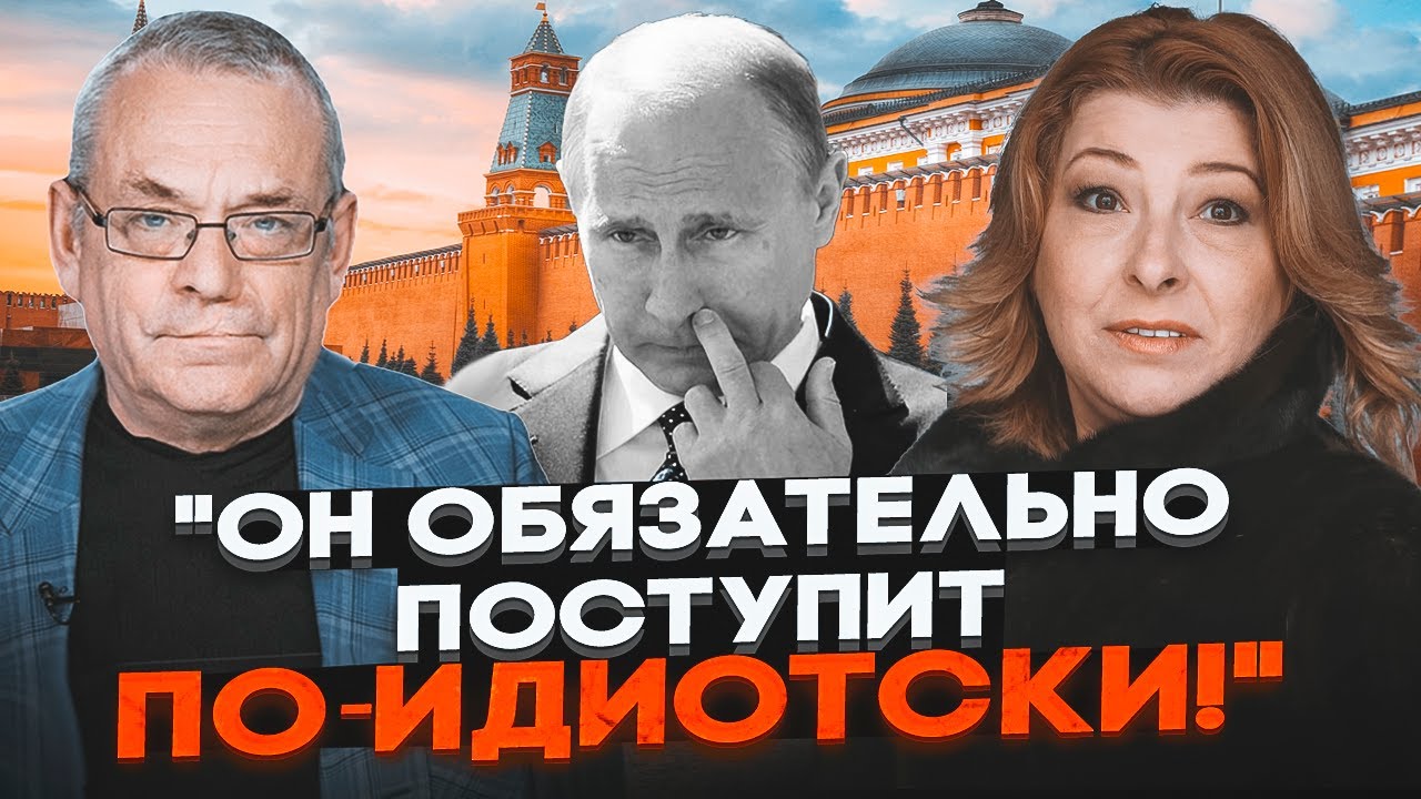 🔥ВОЛОШИНА: ось що чекати від путіна у 2026 році! / Вибори, референдуми- навіщо ц