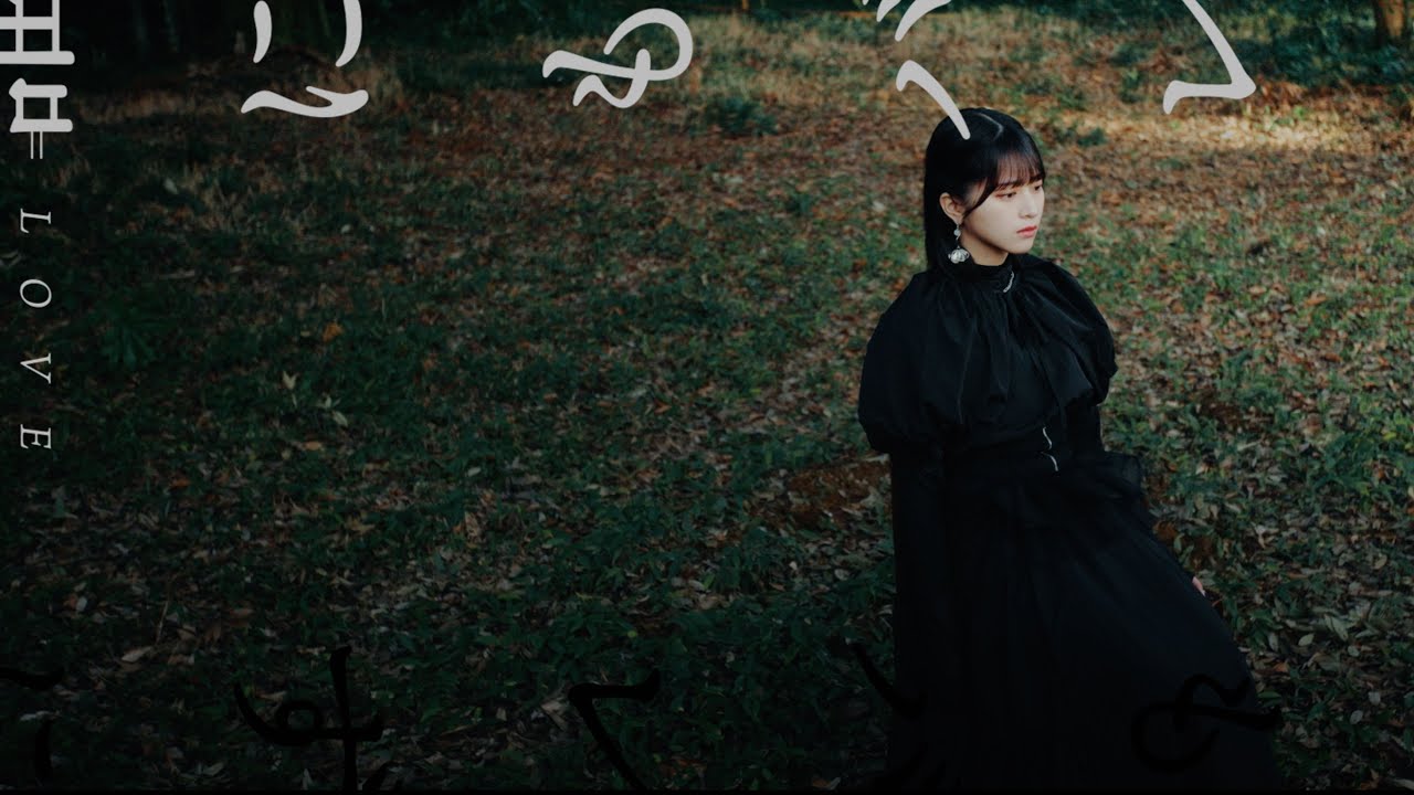 LOVE 齋藤樹愛羅がセンターを務める新曲「君の第3ボタン」MV公開 LOVE 齋藤樹愛羅がセンターを務める新曲「君の第3ボタン」MV公開