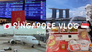 【大好きな姉に会いに行く!】初めてのシンガポール旅行🇸🇬|JAL旅|海外スタバ|前編|