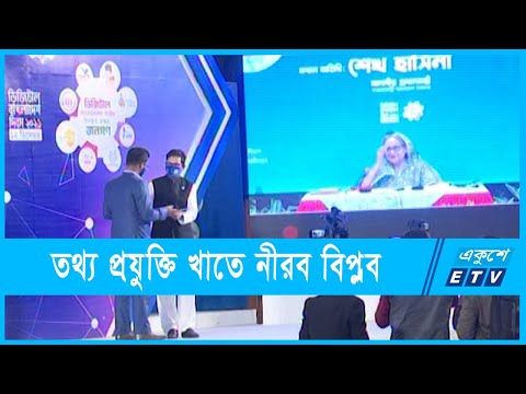 প্রধানমন্ত্রীর হাত ধরে তথ্য প্রযুক্তি খাতে নীরব বিপ্লব